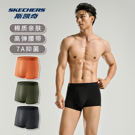 斯凯奇趣Q男士内裤7A抗菌透气平角裤衩男生纯棉高档宽松四角裤头