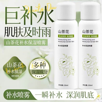 玻尿酸补水喷雾小分子补水保湿妆前湿敷精华爽肤水妆后正品官方