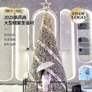 大型圣诞树高级感植绒框架树加密套餐发光圣诞节装 2024新款 饰布置