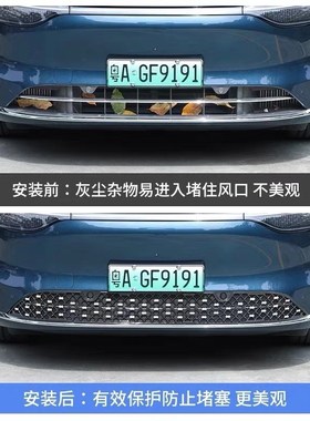 适用问界M焕新满天星防虫网MUlt汽车外饰升级用品改装