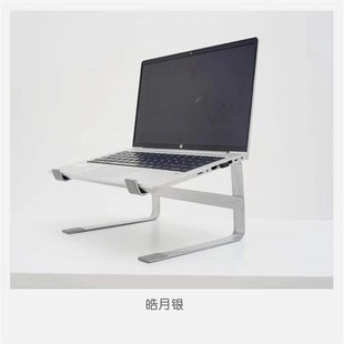 笔记本电脑支架金属镂空桌面增高架游戏本Moo