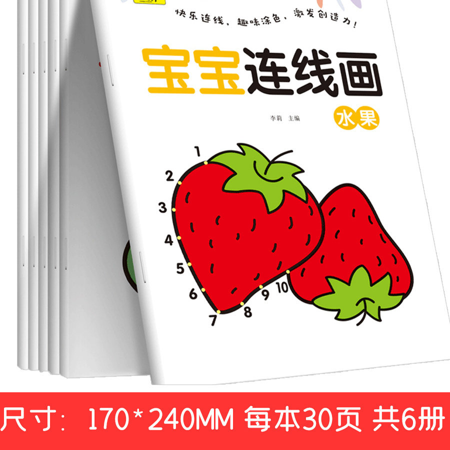儿童数字拼音连线画幼儿园宝宝中大班画画本小学生涂色本涂鸦绘画册套装男女孩小朋友的空白描印填色本3-6岁5岁描红填色画本连点画
