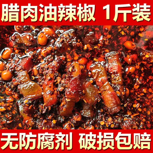 贵州腊肉油辣椒香辣油泼辣子特色红油辣椒特辣凉拌拌面下饭辣椒酱