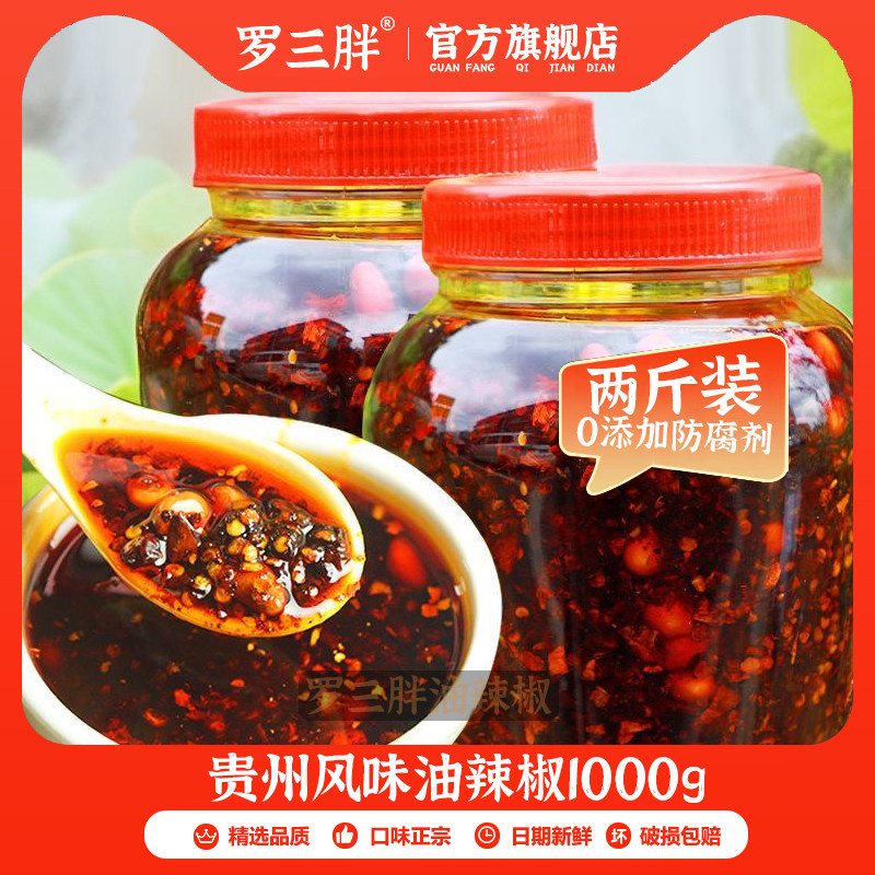 贵州风味油辣椒微辣中辣口味
