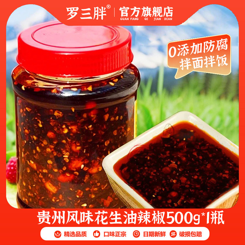 贵州风味油辣椒微辣中辣口味