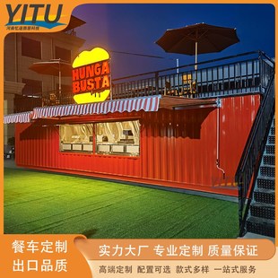 箱摆摊移动商铺售卖 户外售货亭小吃街夜市景区商业街网红集装
