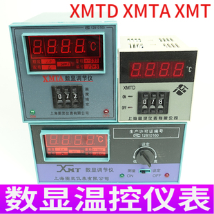 2002 温控器 XMTA 温控仪表 XMTD 102数显调节仪 XMT 2001 101