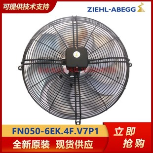 6EK.4F.V7P1 施乐百ZIEHL 轴流FN050 ABEGG 精密空调室外风机 原装