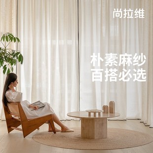 尚拉维 朴素麻纱黑边客厅阳台纱帘窗纱奶油中古风亚麻纱帘窗帘