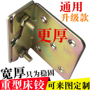 家具隐形床铰链连接件床扣固定件木床扣件组合五金 定制床配件板式