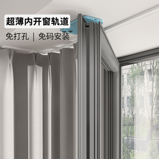 窗帘滑轨 超薄窗帘轨道极薄内开窗专用极窄飘窗隐形直轨免打孔顶装