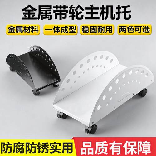 钢制电脑主机托架带刹可移动散热机箱架台式托盘金属底座主机架