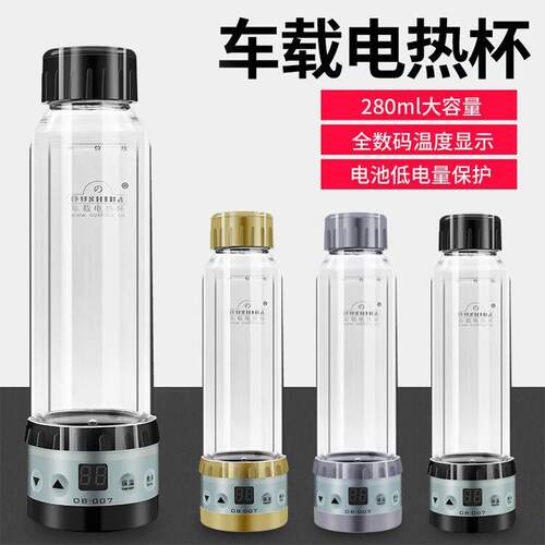 欧之智能车载保温杯12V24V加热水壶车载电热杯保温杯可烧100度