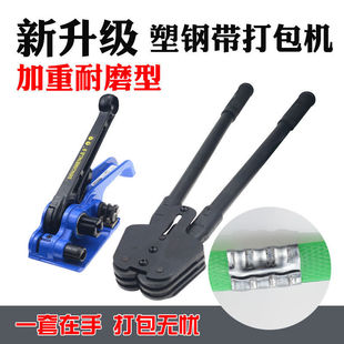定制定制塑钢带打包机手动捆紮机封口机加强耐磨型塑料带收拉紧器