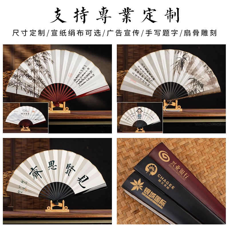燃灯10寸墨竹风雅古风扇子折扇中国风空白纸扇男士广告扇支持定制