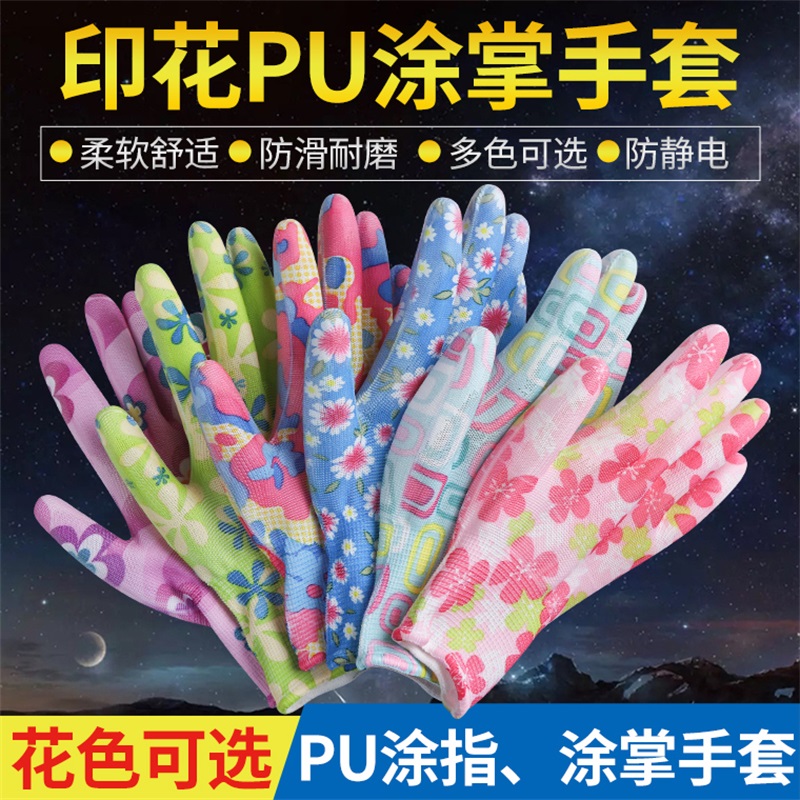 pu尼龙手套劳保耐磨工作涂掌涂指点珠防静电防滑劳动薄款防护用品