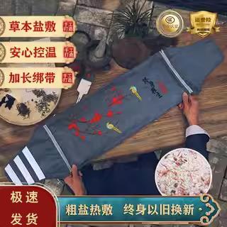 盐袋粗盐热敷包电加热家用肩颈暖腰部宫艾草艾灸海盐电热理疗袋子