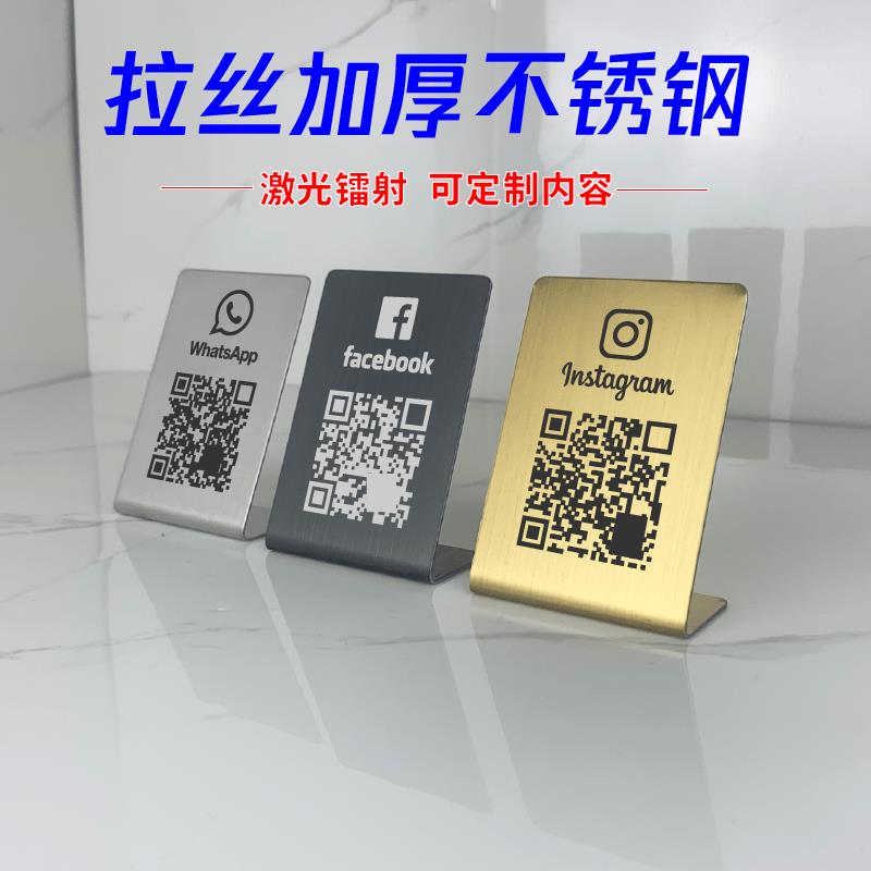 不锈钢 定制 Facebook Instagram whatsapp二维码QR及LOGO商标
