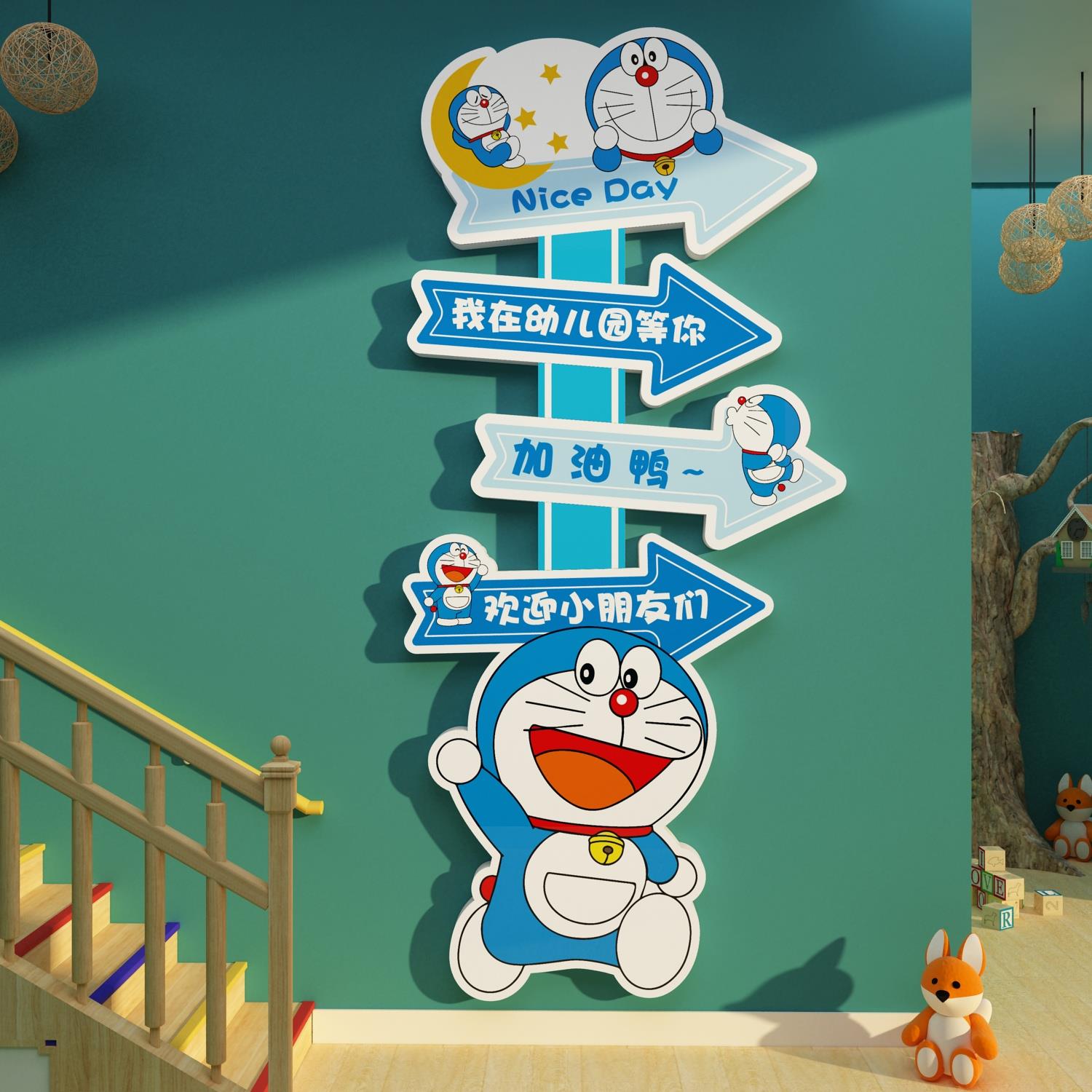 哆啦a梦我在幼儿园等你路牌楼梯墙面装饰欢迎小朋友贴环创托管班