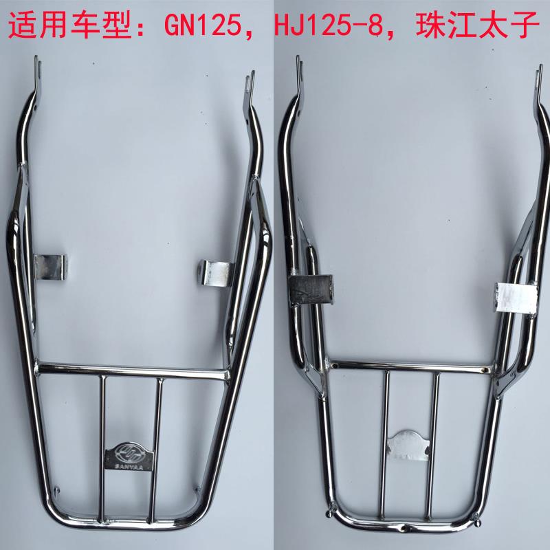 摩托车后货架尾架珠江太子 GN125 HJ125-8 特厚管架载重大货架