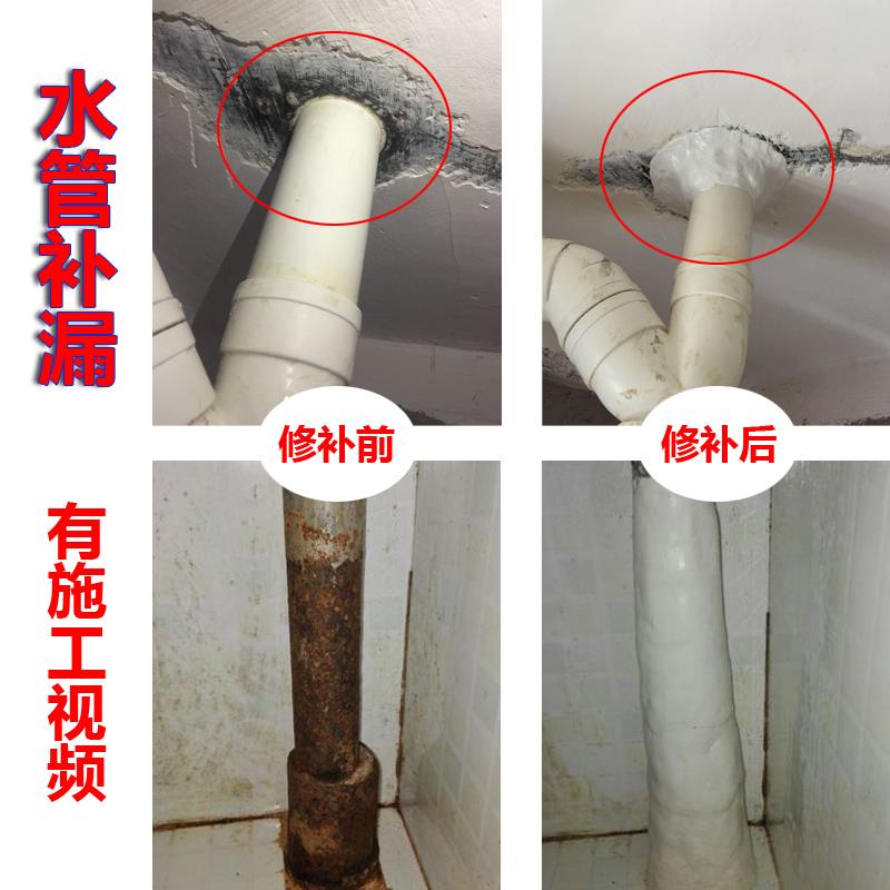 pvc下水管漏水补漏胶排水管堵漏胶铸铁堵漏王修补胶塑钢泥防水胶