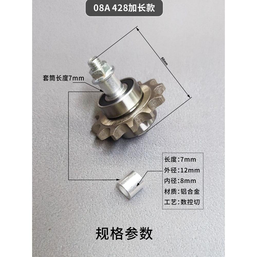 摩托车链条自动张紧器改装齿轮套件导链轮调节器1轴承紧链齿轴承
