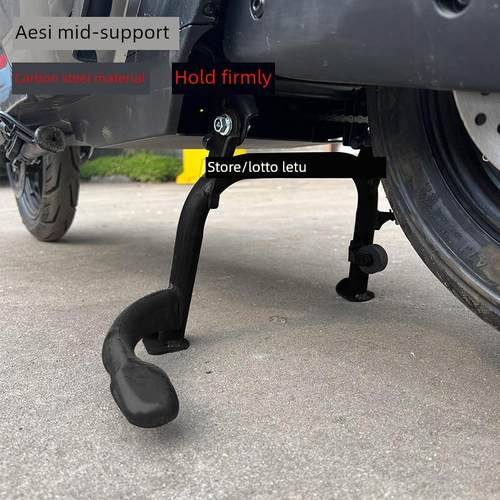 适用于极核AE5i双撑极核电动车AE5i pro中撑大脚架双边撑脚撑配件