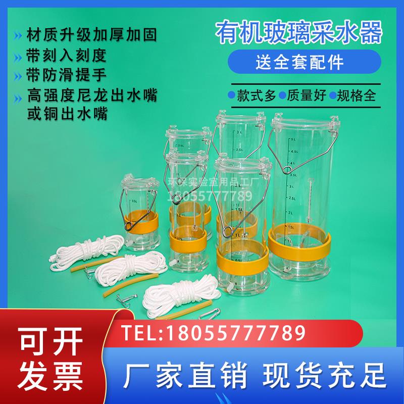 采水器 有机玻璃水质采样器 深水污水采样器取样桶1L2L2.5L3L5L