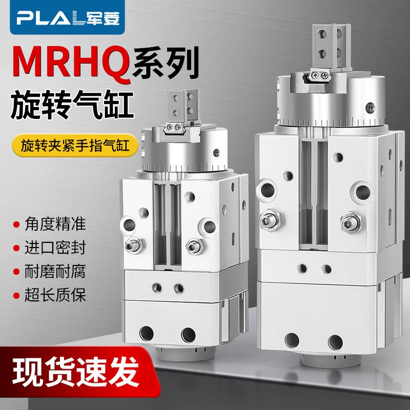 SMC型MRHQ10D/16D/20D/25D-90S-180S-N旋转夹紧手指气缸摆动气爪
