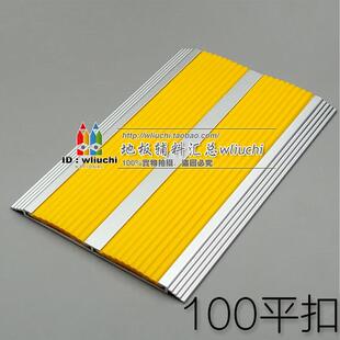 防滑条地板压条收边条 地面铝合金台阶室外坡道地毯踏步门槛 厂家