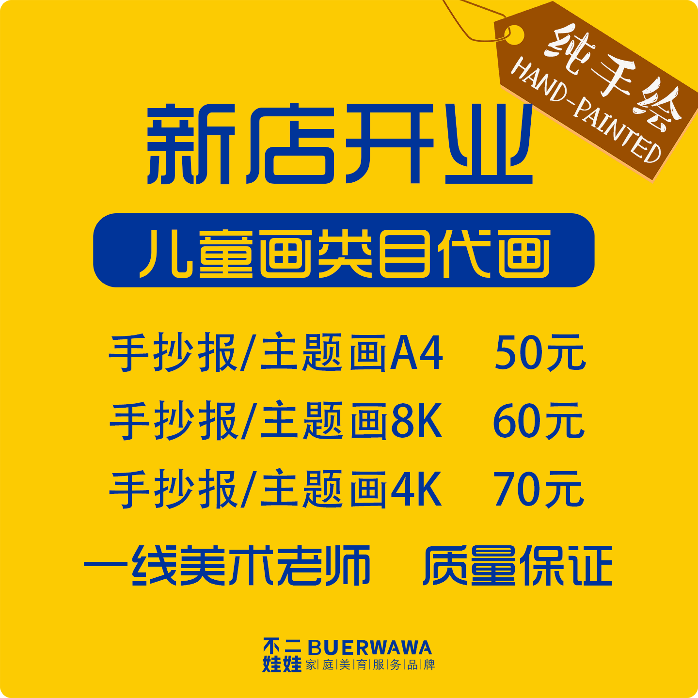 儿童画卡通手绘手抄报定制素描