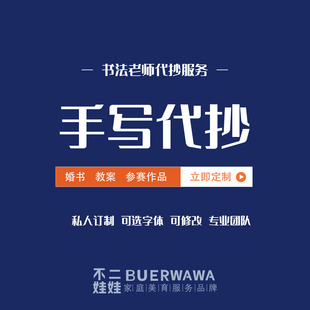 一线教师手写硬笔书法古诗词定制 参赛A3A4 钢笔楷书行书参赛代写
