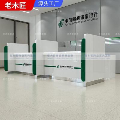 邮政银行非现金柜台业务办理台受理台信贷签约办公桌邮政银行柜台