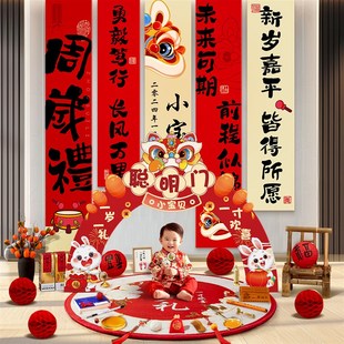 条幅装 宝宝一周岁礼挂布生日布置中式 饰场景背景墙男女孩抓周用品