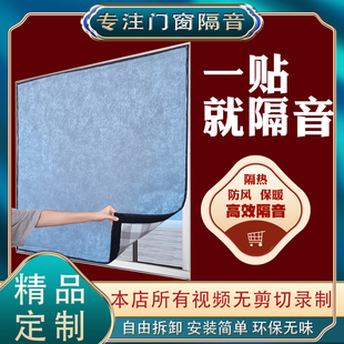 隔音棉推拉窗窗户专业窗帘吸音棉超强消音静音门窗 隔音窗户加装
