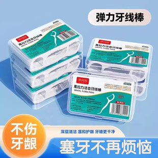 口腔清洁牙线棒一次性便携盒装便携式洁净深层清洁护龈餐后牙线签