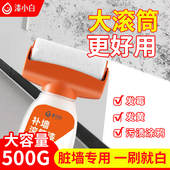 白墙面乳胶漆修复自刷自喷漆修补墙膏涂料去污神器墙壁白色滚筒漆