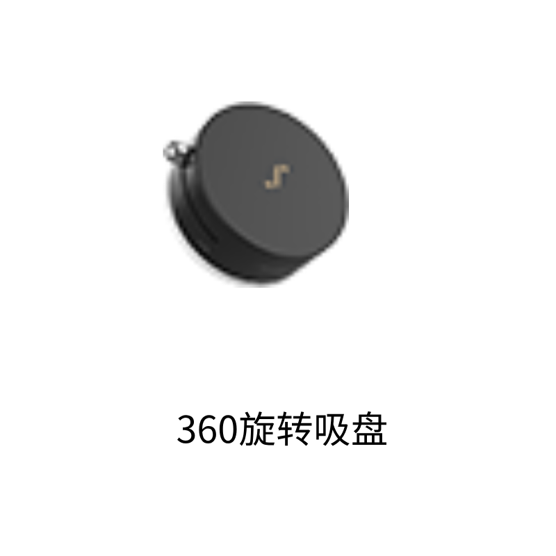极哲ZIP360旋转吸盘免打孔