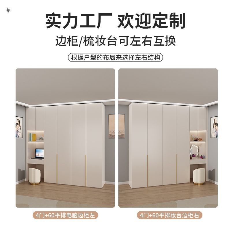 衣柜带书桌一体简约现代家用卧室到顶小户型转角梳妆台奶油大衣橱