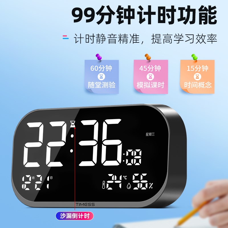 TIMESS智能闹钟初高中学生起床神器2025新款儿童自律计时神器
