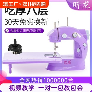 全自动缝衣机裤 昕龙家用迷你电动缝纫机小型便携式 脚缝补手动