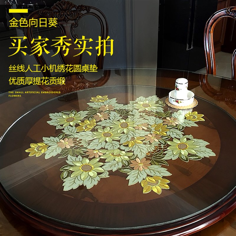 大圆桌布圆茶几盖巾田园布艺刺绣绣花美式中式圆形台布桌垫向日葵