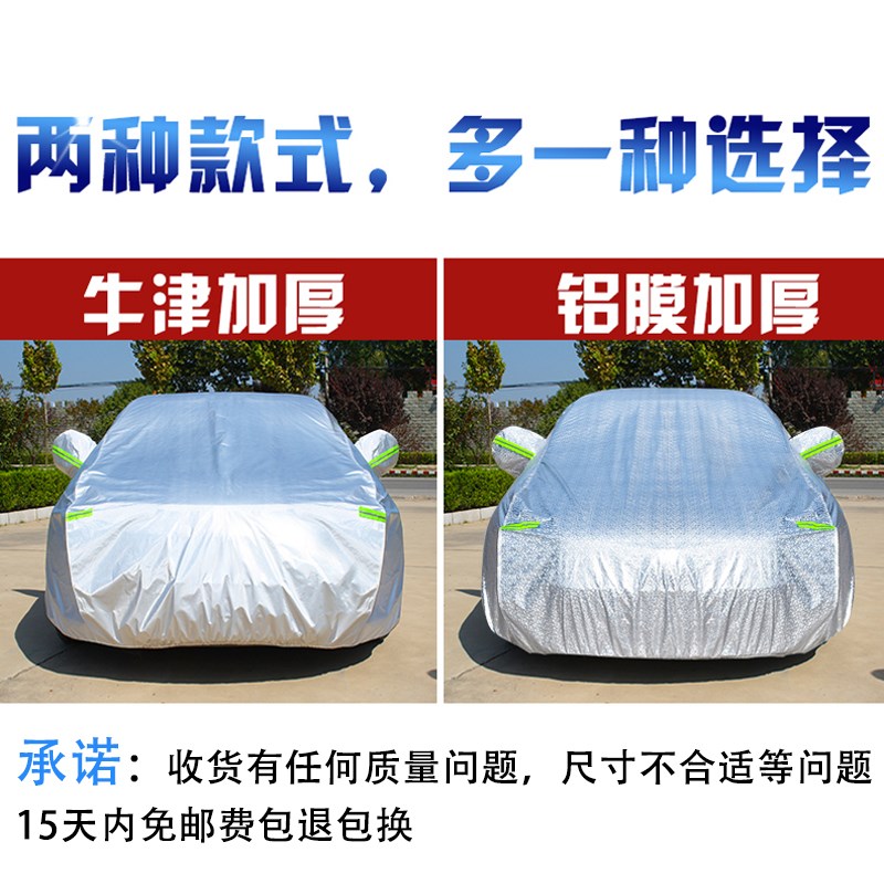 24新款长安逸动车衣车罩防晒防雨隔热plus汽车套防尘罩盖车布