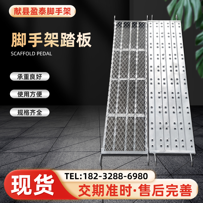 鹰架脚踏网带挂钩鹰架踏板打孔板方管板边勾铆钉脚踏板台板