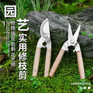小巧匠园艺剪修枝剪花剪园林剪花艺剪剪树枝果树剪刀枝剪修果剪