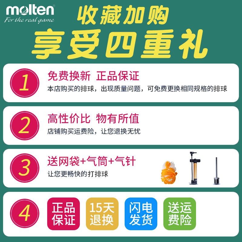 molten摩腾排球5000大中学生训练中考比赛球硬排4500软排4000