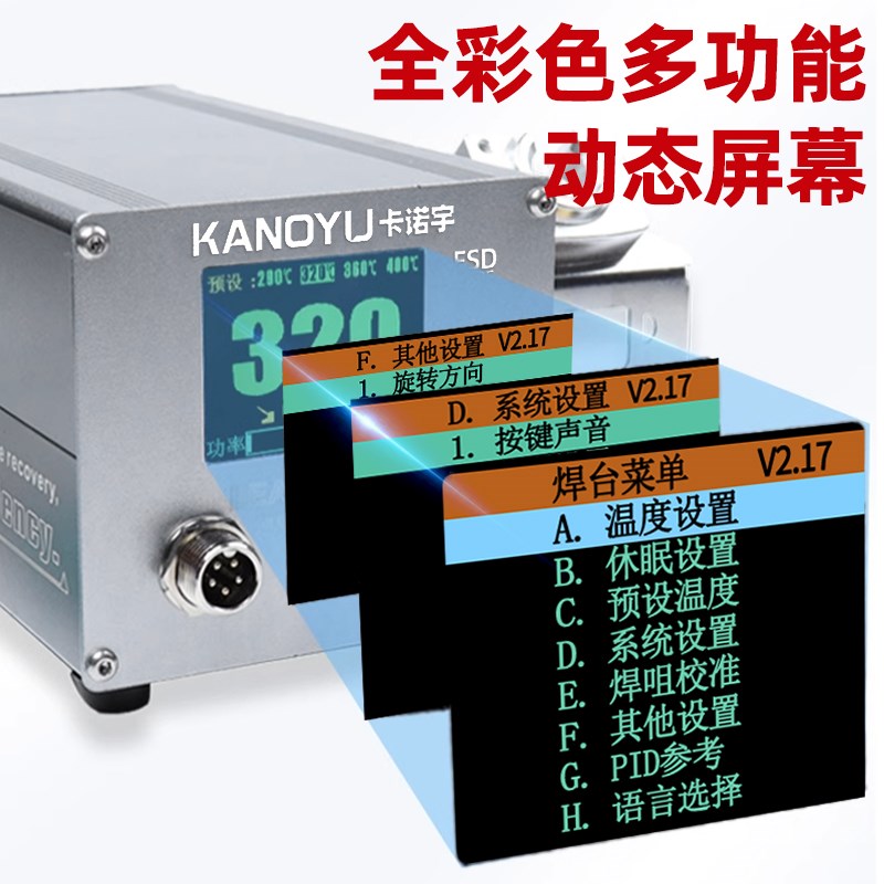 卡诺宇大功率500W电烙铁C470焊台锂电池维修烙铁恒温调温工业级