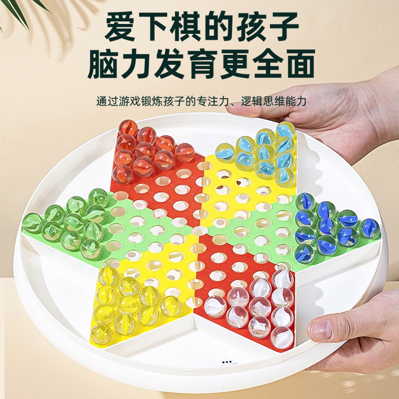 跳跳棋儿童益智小学生玻璃球大人老式飞行棋二合一弹珠跳子棋盘