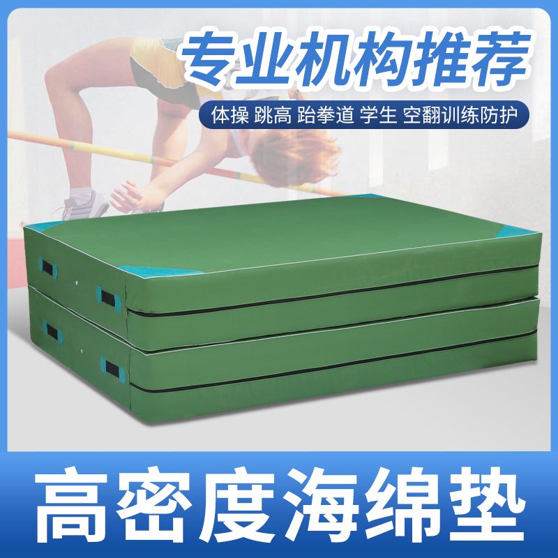 空翻海绵垫体操垫舞蹈体育训练跆拳垫帆布加厚攀岩可折叠保护垫子