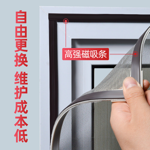 家用隐形窗帘 升级款 窗户防蚊纱窗网自粘贴磁吸免打孔自装 夏季